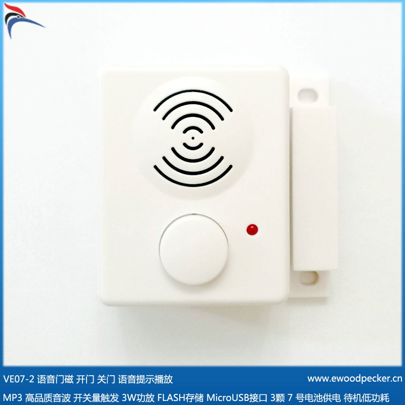 VE07-2 语音门磁 MP3音频可更新 3W